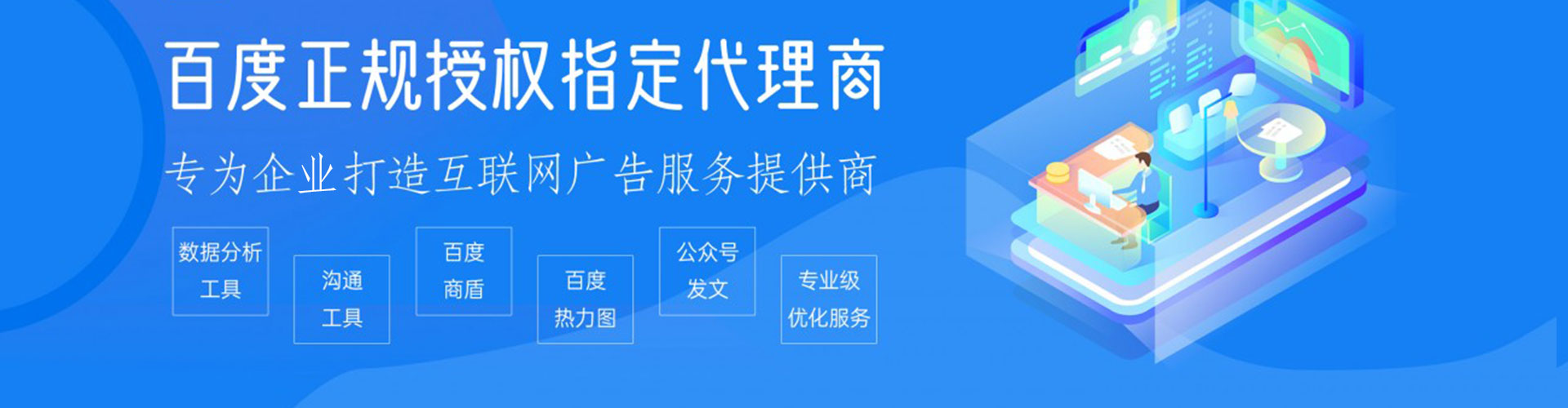 留坝百度搜索推广