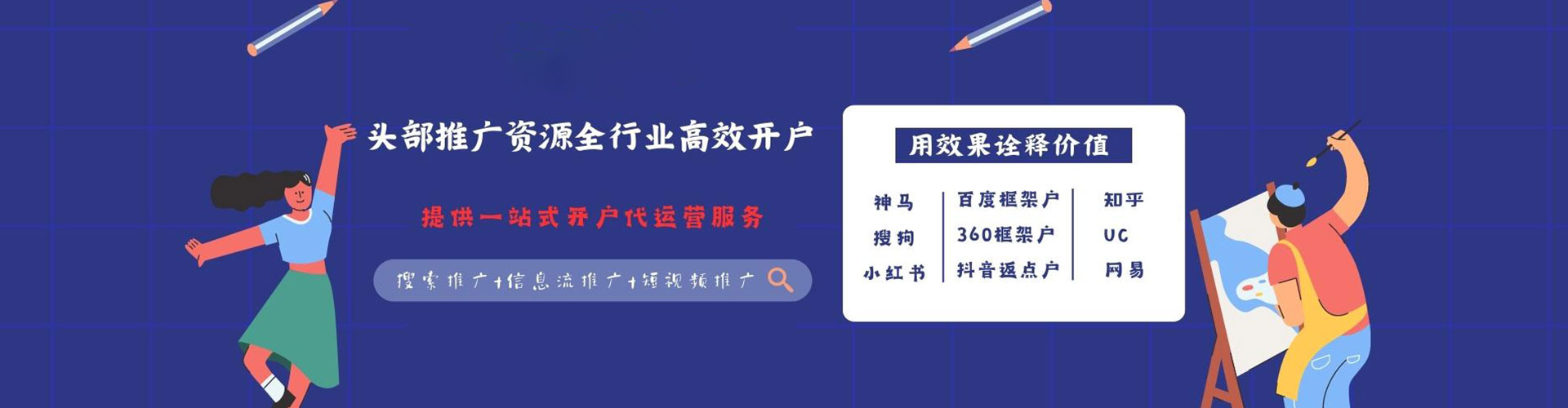 留坝百度如何推广